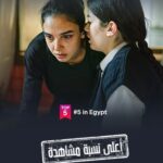 Salma Abu Deif Instagram - بيت شيماء فتشحي إتملي أسرار و ولع و الحاج فتحي بقي أحسن أب في مصر و هو مش دريان 👂#أعلي_نسبة_مشاهدة @lailaazaherr11 @yasmine.ahmed.kamel @eproducers_productions @shahid.vod