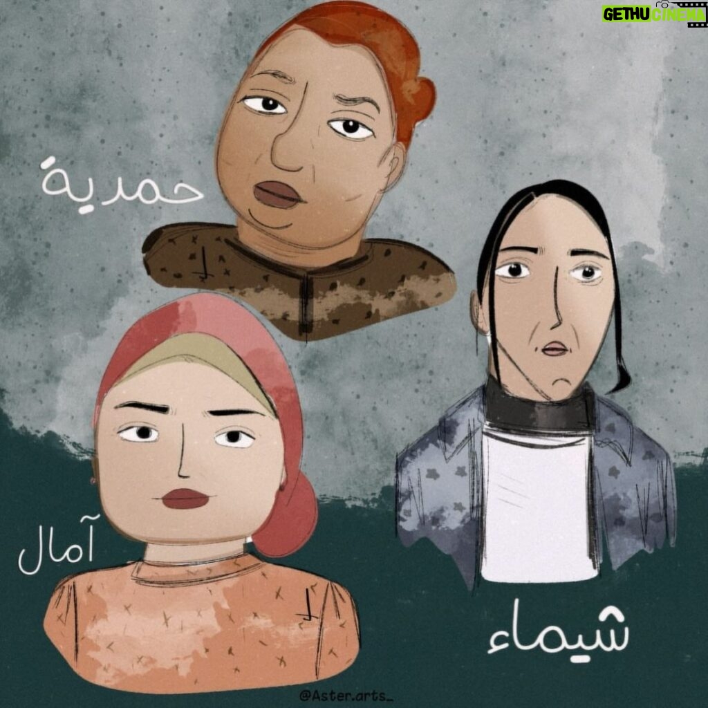 Salma Abu Deif Instagram - Art work for Shaimaa ❤️#أعلي_نسبة_مشاهدة Thank you to all the artists 🫶🏻