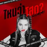 Samantha Melanie Coates Instagram - ไหนว่าโสด ? (LIAR) Single ล่าสุดรับหน้าร้อนจาก SAMMY 🔥 ฟังได้แล้วทุกช่องทาง Streming Spotify 🔗 https://shorturl.at/br078  Apple music 🔗 https://shorturl.at/jDES3  Youtube music 🔗 https://shorturl.at/gixW3 🙏🏻ฝากเพลงนี้ไว้ฟังเล่นๆเต้นโยกๆหน่อยนะคะ ซุ่มทำมาเกินครึ่งปีแล้ว เดี๋ยวMVตามมาติดๆค่าา🔥  #ไหนว่าโสดSAMMY #ไหนว่าโสดLiar #SammySamantha
