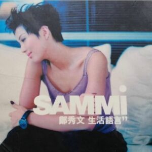 Sammi Cheng Instagram - 以前的年代，自己沒能力擁有形象設計師。
什麼都自己一手包辦。
自己揀，自己買，自己諗concept. 
不懂也要懂，儘量學，儘量了解自己，
善用自己。Mi好相信自己的直覺。
#當時堅信這造型必須要襯上一隻男裝錶
#懷念短髮  #blackhair😍
#感激髮型師 @billychoihc  @hairculturehk 
#阿zing的妝容
#感激當年的經理人李進開啟Mi去大量聆聽和吸收不同類型的音樂