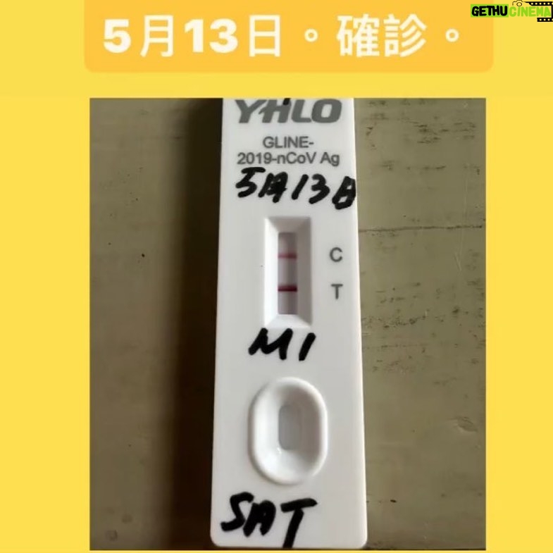 Sammi Cheng Instagram - 🦠🦠🦠🦠 Long journey. 5月13日確診。 5月16日本來需要同Jeffrey上電台為「致我們的夢想」做宣傳訪問，都做不了。 演唱會所有排練無奈停頓🥴耽誤了很多時間 今天（5月21日)才變回一線。 現在耐心等體力恢復。🫁🫀🧠🏋️‍♂️🧘‍♀️🏃‍♀️ #初初以為兩三日就會完事 #waitpatiently #等待⌛️