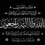 Sara Derzawy Instagram - إنا لله و إنا إليه راجعون توفي إلي رحمة الله تعالي والد أخونا علي ربيع ربنا يغفرله و يرحمه و يسكنه فسيح جناته و يصبر أهله