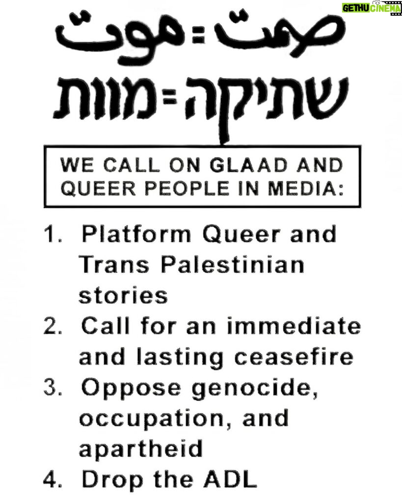 Sara Ramirez Instagram - 📢📢 HAPPENING NOW: JOIN US ‼️ THE HILTON MIDTOWN, 54ST & 6AV, BRING GAZA TO GLAAD ‼️ OFF YOUR SCREENS, & INTO THE STREETS ‼️ FOR QUEER PALESTINIANS FACING GENOCIDE ‼️ JOIN ACT UP & PEOPLE OF CONSCIENCE DEMANDING GLAAD & ALL QUEER PEOPLE IN MEDIA TO: PLATFORM PALESTINIANS, CALL FOR CEASEFIRE, OPPOSE GENOCIDE, & **DROP THE ADL** 🚫 WHEN STUDENTS AND MUSLIMS ARE UNDER ATTACK, WHAT DO WE DO? STAND UP, FIGHT BACK! 🔺🔺🔺 WE SAY NO TO RACIST FEAR, WE LOVE PALESTINIANS HERE! 🗽❤️🇵🇸 FIGHT AIDS, FIGHT GENOCIDE, FIGHT HATE, FREE PALESTINE! 🍉🏳️‍🌈🏳️‍⚧️ #ALLEYESONRAFAH #DROPTHEADL