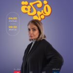 Sawsan Badr Instagram - أستنوا منيرة في مسلسل فبركة كل يوم في رمضان حصرياً على إذاعة نجوم fm قبل الفطار الساعة ٤:٥٠ والإعادة الساعة ٩:٣٠ بعد الفطار #سوسن_بدر #Ramadan2024 #رمضان_النجوم #فبركة #TrendMediaServices
