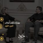 Sawsan Badr Instagram - يوميات نجم صائم .. الحلقة الاولى مع نفرتيتي السينما و الدراما المصرية @sawsanbadrofficial النجمة #سوسن_بدر مع #تامر_شلبي #رمضان #رمضان_كريم 🌙
