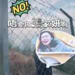 Selena Lee Instagram - 最近見到粉絲打卡#張家妍崩潰山 🤣🤣🤣 我都忍唔住要去打卡。更加忍唔住要再演繹一場特別版#新聞女王 張家妍崩潰戲。多謝你地給我打卡靈感。☺️❤️ Back to the crime scene of NO RETURN! 🤣🤣 #queenofnews #thankyou #打卡張家妍崩潰山 #打卡 扇