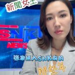 Selena Lee Instagram - 影片最後🤣 見到有好多粉絲話想睇呢場張家妍畢業感言戲🤣🤣 我拍下了就只有咁多。🙃但可以睇到張家妍入SNK後的變化。。。感染了，污染了。 大家覺得在社會上工作，保持初心難嗎？🥹 How our environment shapes and changes a person. Season finale this week!!!! #新聞女王張家妍 #queenofnews #結局篇 #DeletedScenes #seasonfinale