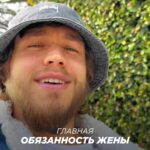 Sergey Romanovich Instagram – Одна из главных обязанностей жены…😆