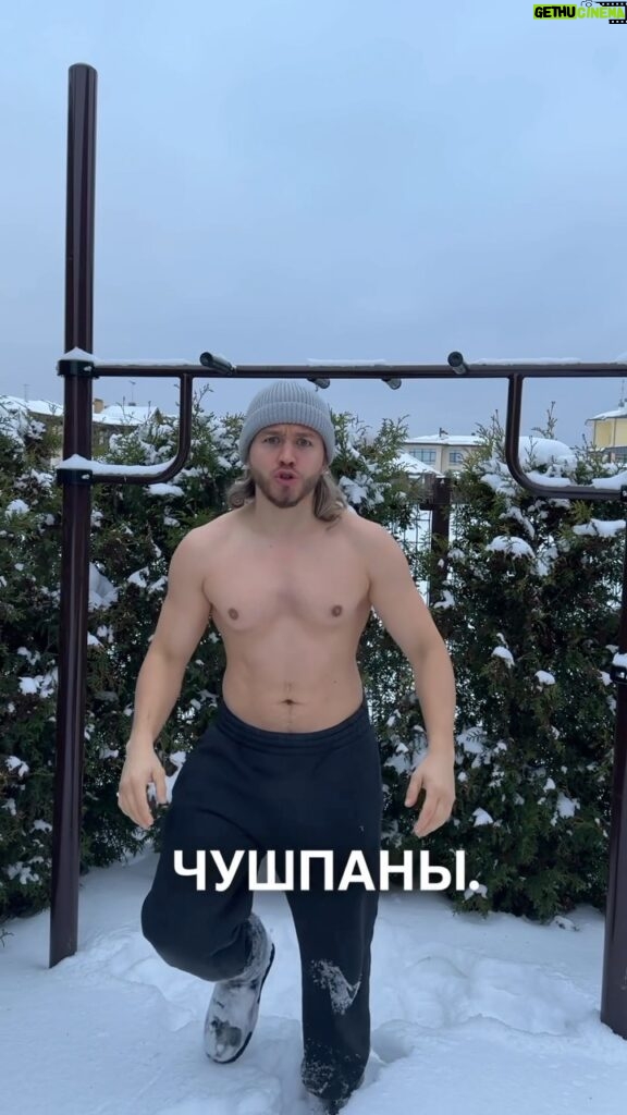 Sergey Romanovich Instagram - Всем чушпанам физкульт-привет. А нормальным подписчикам и ровным пацанам бодрого дня😆💪🏽