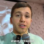 Sergey Romanovich Instagram – Что делать, если тебе страшно?
⠀
Страшно проявляться, страшно выступать, страшно сделать первый шаг, страшно попробовать?
⠀
Да ничего не нужно с этим делать. И никуда этот страх не уйдёт.
⠀
Потому что мы всегда переживаем, когда дело касается чего-то, что для нас ценно и важно.
⠀
Важен тебе человек? Будет страшно и будешь переживать.
⠀
Важно тебе то или иное начинание? Будешь бояться сделать первый шаг.
⠀
Важно тебе начать проявляться? Будет страшно встретить осуждение.
⠀
Страх – это просто индикатор, который говорит тебе: «дружок, все правильно, ты движешься в нужном направлении».
⠀
И речь, конечно же, не о животном страхе или инстинкте самосохранения.
⠀
Я говорю именно о страхе перемен, который всегда сопровождает нас в нашем росте р развитии.
⠀
Так что, не бойся бояться😅