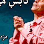 Shaghayegh Farahani Instagram – برای تماشای ویدئوی کامل به کانال یوتیوب مزدافر 
 Mazdafar 
مراجعه کنید. 
این ویدئو با هدف ارائه راهکارهای عملی برای رهایی از رنج عاطفی منتشر شده است.
@mazdafar.momeni