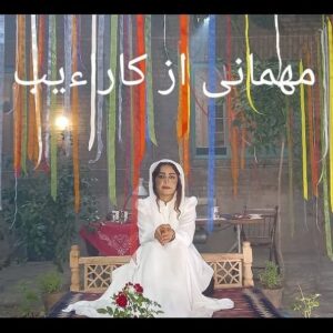Shaghayegh Farahani Instagram - .
شقایق و آذرخش فراهانی بازیگر «مهمانی از کارائیب» شدند/ ویدیوی تست لباس و گریم
.
به گزارش مشاور رسانه‌ای پروژه، #شقایق_فراهانی همراه با برادرش #آذرخش_فراهانی در فیلم سینمایی #مهمانی_از_کارائیب به کارگردانی #بهزاد_فراهانی، سرمایه گذاری امیرخانی و تهیه‌کنندگی #شهرام_گیل_آبادی به ایفای نقش می‌پردازند.
.
«مهمانی از کارائیب» اولین تجربه فراهانی در مقام کارگردانی است که قصه‌ای عاشقانه را روایت می‌کند. فراهانی فیلمنامه این اثر را بر اساس رمان «مهمانی از کارائیب – شبی با کاسترو» به قلم خودش نوشته و حمیدرضا قطبی نیز به عنوان مشاور کارگردان او را همراهی کرده است. 
.
تاکنون رضا بابک، شقایق فراهانی و آذرخش فراهانی مقابل دوربین مرتضی پورصمدی رفته‌اند و بازیگران متعدد دیگری نیز در ادامه کار به جمع هنرمندان این اثر عاشقانه اضافه خواهند شد.
لوکیشن اصلی این فیلم در فضا و موقعیتی مملو از صمیمیت و مهربانی معماری ایرانی است و احساسی عاشقانه را در فضای دیداری ایجاد می‌کند.
.
شهرام متولی‌باشی مدیر صدابرداری، محسن صادقی‌نسب سرپرست گروه کارگردانی، مهدی سهرابی دستیار یک کارگردان و برنامه‌ریز، نوید فرح‌مرزی طراح چهره‌پردازی، مرجان گلزار طراح صحنه و لباس، جواد راهزانی مدیر تولید، رویا بابابیگی منشی صحنه، احسان میقانی مدیر تدارکات، حبیب مجیدی عکاس، مهدی گودرزی فیلمبردار پشت صحنه و مریم قربانی نیا مشاور رسانه‌ای این فیلم هستند.

در خلاصه داستان «مهمانی از کارائیب» آمده است: «خیاطی کارکشته عاشق بانویی شده که همسرش را اعدام كرده‌اند. خياط به دلیل دلبستگی به رفاقت با دوستش، شجاعت بیان این عاشقانگی را ندارد و بانو نیز به دلیل وفاداری به شوی رفته‌اش دهان می‌بندد و دل را لجام می‌زند. این عشق پنهان داستان ناتمام بسیاری از مردان و زنان شرقى است؛ عشق‌هايى كه سرانجامش را باید در فلسفه شرق جست...».

: 
@mehmani_az_caraib
.
@shahramgilabadi
@behzad_farahani_orginal
@babakreza20
@shaghayeghfarahani
@azarakhsh1
@javad_ra