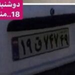 Shaghayegh Farahani Instagram - باورم نمى شه ..... 😳😨😱😤🤯لازم به ذكر است كه كسانيكه اين فيلم رو گرفتن ، ماشين پرايد رو متوقف كردن . حيوان زبون بسته رو آزاد كردن و شماره پلاك ماشين مورد نظر رو به مسولان محيط زيست دادن .