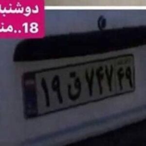 Shaghayegh Farahani Instagram - باورم نمى شه ..... 😳😨😱😤🤯لازم به ذكر است كه كسانيكه اين فيلم رو گرفتن ، ماشين پرايد رو متوقف كردن . حيوان زبون بسته رو آزاد كردن و شماره پلاك ماشين مورد نظر رو به مسولان محيط زيست دادن .