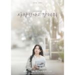 Shin Hyun-been Instagram - 🤍 #사랑한다고말해줘