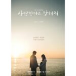 Shin Hyun-been Instagram - 🧡 #사랑한다고말해줘