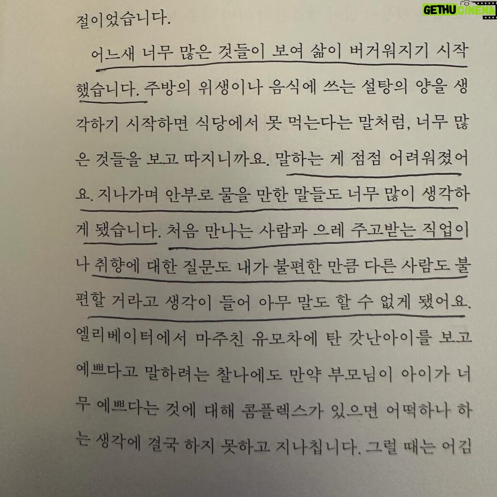 Shin Su-hyun Instagram - 내가 한 말을 내가 오해하지 않기로함.