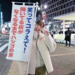 Shiori Sato Instagram - . 所さんがおうちから持ってきてくださった たくさんのアロハシャツ。 好きなもの選んでとのお言葉をいただき ちょっとレトロな、緑色のこのアロハシャツを🌈 さんまさんやお客さまがいらっしゃる中での収録... いつもだったらもっともっと緊張しちゃっていたけど 所さんからのお守りで楽しく終えることができた日🕊️ 笑ってコラえて！新春スペシャルありがとうございました☺︎ 朝までハシゴの旅で出会えた 素敵なみなさんとのご縁にも、大感謝です☺️ また乾杯できますように！
