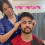 Shreema Bhattacherjee Instagram - ব্যাথা ভালো🤣🤭