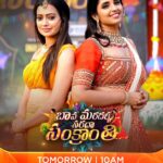 Shyamala Instagram - Interesting Games, Super Performances🔥🔥 & Bholedantha Entertainment💥💥tho Ee Sankranthi Ni Enjoy Cheddam🤩🤩 Watch #BavaMardallaSaradaSankranthi రేపు ఉదయం 10 గంటలకు on #ZeeTelugu #SankranthiCelebrations @tejasajja123 @syamalaofficial @sowmya.sharada @jayashree.s.raj_offical @harithajackie @actressamani @iamgetupsrinu @iam_bhanusri @sri_satya_ @raasi_official
