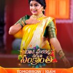 Shyamala Instagram - Interesting Games, Super Performances🔥🔥 & Bholedantha Entertainment💥💥tho Ee Sankranthi Ni Enjoy Cheddam🤩🤩 Watch #BavaMardallaSaradaSankranthi రేపు ఉదయం 10 గంటలకు on #ZeeTelugu #SankranthiCelebrations @tejasajja123 @syamalaofficial @sowmya.sharada @jayashree.s.raj_offical @harithajackie @actressamani @iamgetupsrinu @iam_bhanusri @sri_satya_ @raasi_official
