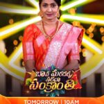Shyamala Instagram - Interesting Games, Super Performances🔥🔥 & Bholedantha Entertainment💥💥tho Ee Sankranthi Ni Enjoy Cheddam🤩🤩 Watch #BavaMardallaSaradaSankranthi రేపు ఉదయం 10 గంటలకు on #ZeeTelugu #SankranthiCelebrations @tejasajja123 @syamalaofficial @sowmya.sharada @jayashree.s.raj_offical @harithajackie @actressamani @iamgetupsrinu @iam_bhanusri @sri_satya_ @raasi_official