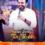 Shyamala Instagram - Interesting Games, Super Performances🔥🔥 & Bholedantha Entertainment💥💥tho Ee Sankranthi Ni Enjoy Cheddam🤩🤩 Watch #BavaMardallaSaradaSankranthi రేపు ఉదయం 10 గంటలకు on #ZeeTelugu #SankranthiCelebrations @tejasajja123 @syamalaofficial @sowmya.sharada @jayashree.s.raj_offical @harithajackie @actressamani @iamgetupsrinu @iam_bhanusri @sri_satya_ @raasi_official