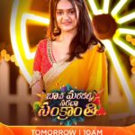Shyamala Instagram - Interesting Games, Super Performances🔥🔥 & Bholedantha Entertainment💥💥tho Ee Sankranthi Ni Enjoy Cheddam🤩🤩 Watch #BavaMardallaSaradaSankranthi రేపు ఉదయం 10 గంటలకు on #ZeeTelugu #SankranthiCelebrations @tejasajja123 @syamalaofficial @sowmya.sharada @jayashree.s.raj_offical @harithajackie @actressamani @iamgetupsrinu @iam_bhanusri @sri_satya_ @raasi_official