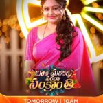 Shyamala Instagram - Interesting Games, Super Performances🔥🔥 & Bholedantha Entertainment💥💥tho Ee Sankranthi Ni Enjoy Cheddam🤩🤩 Watch #BavaMardallaSaradaSankranthi రేపు ఉదయం 10 గంటలకు on #ZeeTelugu #SankranthiCelebrations @tejasajja123 @syamalaofficial @sowmya.sharada @jayashree.s.raj_offical @harithajackie @actressamani @iamgetupsrinu @iam_bhanusri @sri_satya_ @raasi_official