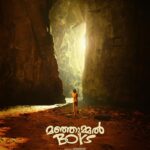 Sreenath Bhasi Instagram - സാവേ പാത്ത് തിരുംബി വൻതവൻ…കടവുൾ!!