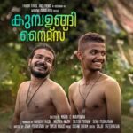 Sreenath Bhasi Instagram - #kumbalanginights from 7th feb.