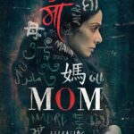 Sridevi Instagram - When a woman is challenged...here's presenting the first look of MOM #MOMfirstlook