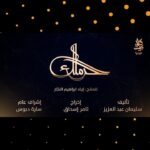 Sulafa Memar Instagram - #حرملك إخراج تامر اسحاق الكاتب سليمان عبد العزيز إنتاج شركة كلاكيت للانتاج الفني