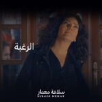 Sulafa Memar Instagram - #ورد #سلافة_معمار #قلم_حمرة #يم_مشهدي #حاتم_علي