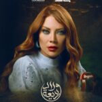 Sulafa Memar Instagram - الهروب من الماضي ، البحث عن الأصل و الأمان .. هي ابنة الحياة #سكر النجمة #سلافة_معمار في #ولاد_بديعة 🔥