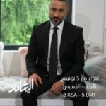 Sulafa Memar Instagram - ما فيه مبررات للخيانــة.. ولكن قلب سيف حب الأثنين #الخائن ابتداءً من 5 نوفمبر #MBC1 #SHAHID مجاناً وبدون اشتراك @sulafa.mimar @qayssheikhnajibofficial @maramaliofficial @rita_harb @rolabeksmati @jalalchamout @khaled_shbat @eliemitriofficial @tatianamerheb @gina.abouzeid