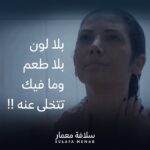 Sulafa Memar Instagram - الآخر