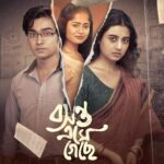 Swastika Dutta Instagram - রঙ যেন মোর মর্মে লাগে… Presenting the Official Motion Poster of #BasantaEseGyachhe, directed by @abhimuk Streaming from May 1st, only on #Addatimes @swastika023 @arpan_avi_ghoshal @sakshi_saha05 @nispalsingh #BasantaEseGyachhe #SeriesComingSoon #NewSeriesAlert #Addatimes2024 #AddaEkhonJomjomat