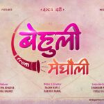 Swastima Khadka Instagram - आफू हिँडिरहेको बाटो एक्कासि फेरियो भने पैताला अल्मलिन्छन् । एउटै लय र गतिमा गुडिरहेको गाडीले एक्कासि गेयर फेर्‍यो भने शरीर तिल्मिलाउँछ । फेरिएको बाटो र गेयरले जब लय समाउँछन्, तब यात्रा रोमाञ्चक हुन्छ । त्यसले दिने अनुभूति अवर्णनीय हुन्छ । म अहिले त्यस्तै यात्रामा छु । कलाकारबाट निर्माता बन्नुको रोमाञ्चक यात्रामा तपाईंलाई पनि हार्दिक स्वागत छ 🙏 #BEHULIFROMMEGHAULI