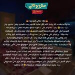 Taliss Instagram - عيدكم مبارك سعيد واللي عجبو العمل إيخلي لينا شي سوڤونيغ فكومونطير زوين بحالو ا😂👇ا #صلاح_وفاتي_الموسم_2 Grand Merci au artistes @fadoua.taleb @grand_m_officiel_ Idée, Directeur d’écriture et Directeur artistique : @taliss1 Réalisateur : le grand et l’artiste @medamine_elahmar Cellules d’écriture : @taliss1 / @khalid_daif1 / @yassineghelfane / @elyounani7 / @youssefbouabidi1 Producteur : le grand @drisschahtane SWMEDIA Directrice de production et de ma vie l’unique : @karimaoulhous ❤️ Chargée de production: @sarabenhaddou Dop : le Number 1 @hamza.belhidaoui Caméra : @mehdinaciri.filmmaker @tarikatif @mouhcinbarrouk @simo_dghoughi.officiel Mise en scène : 1er : @zacktali 2ème : @simo_aks_ 3ème : @hamza_elkounia Son : @saad_sound @zzack_aria Montage : @otmanelaqad Dit: @reda.aouane Étalonnage : @ghalilee Scripte: @walaaaboulfadl Chef Mek’up : @faleh_loubna Assistante maquillage: @jijy.makeupart Coiffure : @ouichoucoiffeur Costume : @chemsfayssal Assistante : @fatimaelhafidi.titima Chef deco : @mohcinefarhi Accessoiriste : @sherkaoui.amine Accessoiriste : @shamaaell Assistant deco @aminesiraoui Assistant deco @Boubkerazougaggh Chef Electro @houmidaabdellatif Electro : @foudalikarim Machino : @jamalaitimchii Group-man : mustapha.dehhaj Régisseur général : @mouadmahiri Régisseur de plateau : Ayoub redouane SBK Régisseur: @elmehdids Assistant : @abdrahimkadim Assistant : hamid Assistant :Soufiane Casting : @yassinemamoune @fzriteb …… وشكراً لأي واحد ساهم من قريب أوبعيد في إنجاح هاد العمل.