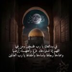 Taliss Instagram - ‏🇵🇸كل التضامن مع إخواننا وأهلنا في فلسطين🇵🇸 اللهم نصرك وعونك لأهلنا، اللهم اجعل لهم من كل ضيق مخرجًا ومن كل بلاء عافية، اللهم كن مع إخواننا في غزة ناصرًا ومؤيدًا ومعينًا، واللهم داوِ جراحهم وارحم شهدائهم يا أرحم الراحمين🤲🏼