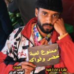 Taliss Instagram - المعيشة هالكانا 🍅 ، ميزيريا ضاربانا❌، الله يحسن عوانا 🤲🏼ا #تكايسو_علينا Produced by @artendance1 | @humourajiofficiel 🥇 Directed by @fouad_benyahya 🔥