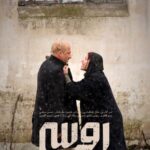 Tannaz Tabatabaei Instagram - .فيلم (روسي) هم اكنون در سينماهای كشور در حال اكران است. . بازيگری گاهی ريسك بزرگ مي خواهد، فكر مي كنم ديگه بعد از اين از هيچ پرشی ترسی ندارم، دوستانی كه مي خواين از قصه بدونين فقط يك چيز مي تونم بگم گاهی عشق واقعی، انسان رو به تاريك ترين و عميق ترين سايه هاي وجودش مي بره و دو حالت داره يا گوهر وجودي هركس ، الماس انسانيت او را فارغ از ترس و انتقام شكوفا مي كنه و يابه تراژدي ختم ميشه، اين تحول عميق و انسانی به بهانه عشق به ديگري در طول زندگی ،كشفی از انسان و احساس و ناخوداگاه مي ده، مولانا نمونه تحول و الماس تراش خورده اين عشق بود اما شايد إنسانهای ديگه در عمق سياه و خفقان آور وجودشون حبس بشن. . . ابعاد انساني و روانكاوانه اين اثر من و مجاب به چنين ريسكي كرد، و سرگشتگي و حيراني دروني انسان معاصر، در لامكان و لا زمان، عجين با طبيعت پيرامونشون . . . لوكيشن هاي اين فيلم حيرت انگيزند، تلفيقي از عناصر آب و باد و خاك و آتش، وعمق روح سرگشته انسان در جستجوي دستاويزي براي پيدا كردن معناي زندگي و فرار از تنهايي كه هرگز از آن گريزي نيست. . . روسي دغدغه مند براي پيدا كردن تسلي انسان دردمند است، انسان تنها و بي پناه، انسان به معني ذات كلمه. . اميدوارم از اين تجربه لذت ببريد، يادمون باشه اثر رو با خودش مقايسه كنيم ، اين فيلم شبيه فيلم هاي اين روز ها نيست. . @russianthemovie @amir_aghaee . . #طنازطباطبایی