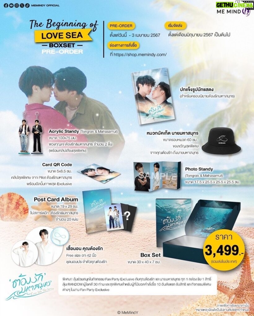 Thitipong Sengngai Instagram - 📣 พลาดไม่ได้แล้วสำหรับ The Beginning of LOVE SEA Boxset พร้อมกิจกรรมร่วมสนุกสุดพิเศษ‼️ 🖋️ The Beginning of LOVE SEA Boxset Pre-Order 🌊 🗓️ Pre-Order ได้แล้วตั้งแต่วันนี้ ถึง 3 เมษายน 2567 สั่งซื้อได้ที่ : https://shop.memindy.com ราคา 3,499 บาท (จัดส่งฟรีในประเทศไทย) 📦 เริ่มจัดส่งตั้งแต่เดือนมิถุนายน 2567 เป็นต้นไป 📋 ราละเอียด The Beginning of LOVE SEA Boxset 1.Acrylic Stand (Tongrak & Mahasamut) (ขนาด 100x75mm.) พวงกุญแจ ต้องรัก&มหาสมุทร จำนวน 2 ชิ้น พร้อมคลิปเสียงสุดพิเศษ 2. ปกแข็งรูปนักแสดง (สำหรับครอบนิยายต้องรักมหาสมุทร) 3.Card QR Code Box (ขนาด 5x78.5 cm.) คลิปสุดพิเศษจาก Pilot ต้องรักมหาสมุทร พร้อมอัลบั้มภาพสุด Exclusive 4.Post Card Album (ขนาด 19x29cm.) โปสการ์ดฉีก ต้องรัก&มหาสมุทร จำนวน 20 แผ่น 5.หมวกบัคเก็ต นายมหาสมุทร (ขนาดรอบหมวก 60 cm.) ของขวัญสุดพิเศษจากคุณต้องรัก ถึงนายมหาสมุทร 6.เสื้อนอน คุณต้องรัก (Free size อก 42 นิ้ว) ชุดนอนประจำตัวคุณต้องรัก 7.Photo Standy (Tongrak & Mahasamut) สแตนดี้แนะนำตัวละคร (ขนาด 17.5x25.5x25.5x25.5cm.) พิเศษ‼️ ลุ้นร่วมสนุกในกิจกรรม Fan Party Exclusive กับคุณต้องรักและนายมหาสมุทร ทุก 1 กล่องรับ 1 สิทธิ์ ลุ้น Random ผู้โชคดี 30 ท่าน และสุดพิเศษสำหรับผู้ที่มียอดคำสั่งซื้อ 10 อันดับแรก รับสิทธิ์และกิจกรรมต่างๆ ในงาน Fan Party Exclusive✨ ** สำหรับผู้ที่ต้องการซื้อเฉพาะนิยายต้องรักมหาสมุทร สามารถซื้อได้ที่งานหนังสือเร็วๆ นี้ ** หมายเหตุ : รายละเอียด สถานที่ วันและเวลาจะแจ้งให้ทราบอีกครั้ง #LoveSeaTheSeries #ต้องรักมหาสมุทร #MeMindY