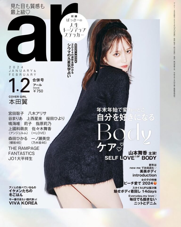 Tsubasa Honda Instagram - 🤍 ar1.2月号の表紙を務めさせて頂きました🤤 撮影するたびに女子力上がる気がしております🤔 📕 @ar_magazine 📸 @sasutei 💄 @yukarihayashi 👔 @linonakamura_