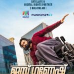 Unni Mukundan Instagram - Enjoy #JaiGanesh at the comfort of your home with friends and families! Coming soon! ❤️ @jaiganeshmovie @umfpvtltd @ranjithsankar @mahima_nambiar @mazhavilmanoramatv @manoramamax