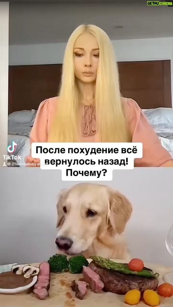 Valeria Lukyanova Instagram - СДЕЛАЙТЕ ОДОЛЖЕНИЕ, изучите НЕ СИСТЕМНЫЕ исследования о влияние мяса , животных продуктов, включая молоко на человеческий организм. Уделите этому время. И когда вы найдете серьезные обоснования для себя, что вегетарианство вам действительно нужно и вы САМИ ПОНИМАЕТЕ процессы , которые впредь хотите контролировать. Без науки и знаний о теле человека, химическом составе продуктов, о микробиологии и влияние того или иного продукта на биоскафандра человека, даже и начинать НЕ СТОИТ! Вам нужны независимые ЗНАНИЯ, которые вы ДОБЫЛИ сами. Они ценнее всего. Если вам лень, забудьте о вегетарианстве, вам пока рано. Потому что изучать надо много, чтобы питаться ПРАВИЛЬНО, получать все все все нужные витамины и микроэлементы! Так что, правильнее всего , не думать о том, как совершить этот шаг, а для начала прийти для себя к этому. ОСОЗНАТЬ. ДЛЯ ЧЕГО? Нужна ВЕСКАЯ причина. Я не могу сказать, что вегетарианцы становятся изгоями в обществе, так же как те, кто вообще не курит и не выпивает ни капельки и не при каких обстоятельствах, но определенный дискомфорт и дистанция с людьми появляется. Особенно если вы кичитесь этим и всем , по поводу, и без, рассказываете, что вы вегетарианец! 🌹🌹🌹 больше ни о НЕтрадиционных способах омоложение и похудении — читайте на моей странице по ссылке в шапке профиля! #похудение #омоложение #молодость #похудеем #аматуе #валериялукьянова