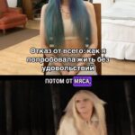 Valeria Lukyanova Instagram - 🔥 Рубрика : мое мировоззрение . 👸🙌Я не интересуюсь тем , чем интересуются люди . Существа из высших миров не понимают чрезмерной зацикленности на бесполезном , по сути подписывающим лишь эго паразитов . Не вижу в этом абсолютно никакого смысла. Я не считаю себя человеком. Я с детства знала , что я здесь временно. Поэтому мне не интересно все что интересно людям. Мода, бренды, популярная музыка, дорогие тачки, драгоценности, шубы , и так далее тому подобное , я считаю это просто чушью для себя , и мне смешно от ваших «ЦЕННОСТЕЙ» тем чем вы гордитесь и то о чем мечтаете , тоже самое относится к еде и к другим физическим «ценностям» людей , которые не приносит мне абсолютно никакого удовольствия… мне не интересно это , для меня это интересы букашек . Мы ценим больше именно внутренние качества человека. Его силу , смелость , честь доблесть, морально нравственные законы , а также справедливость. Существа из высших измерений не терпят неравенство , мы относимся ко всем людям одинаково , до тех пор конечно пока они не проявят свою величину , и оцениваем их по духовным достижениям, а не по побрякушкам, и никогда не будем смотреть сверху вниз на тех , кто их не имеет. Не это является ценностью человека. Также как и ваша вера, для того чтобы верить во что-то большее не обязательно ходить в церковь и носить крестик. Это все показуха , высшее существа показухи не терпят. Это такой примитивизм который чётко показывает на сущность биоробота , который зациклен на земных понтах. это не значит что я его не испытываю удовольствия , просто у меня есть нечто покруче. Это всё равно если бы у вас была возможность летать в физическом теле , а вы шли бы и покупали билет на самолёт для чего мне это надо ? это просто бред…. #высшеесущество #аматуе #валериялукьянова #vril #ufo #valerialukyanova #amatue #alien #ovni #pleyadianos