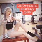 Valeria Lukyanova Instagram - Очень много вопросов без ответа и сама официальная медицина тоже по-разному на них отвечает, интересно было бы послушать ваше мнение поэтому поводу. На каком вы питании, сколько дней длятся? Есть боль или нет? Есть ли пмс? Надувается живот или нет? Хочется сладкого или в побольше есть или без изменений? Какие ещё странности вы наблюдаете? #месячные #красныедни #странно #аматуе #валериялукьянова
