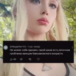 Valeria Lukyanova Instagram - Что с ними не так ? Для чего это ? У кого какие предположения на счет столь странной «мотивации», так скажем самой настоящей ЗАБОТЫ, чтобы я не дай бог не подумала что я выгляжу на 18-18 !!!! Это ж НЕПРЕЕМЛЕМО И НЕПРИЛИЧНО! 🫶🫶🫶🫶 моя группа которая включает в себя все мои методики по ссылке в профиле подписывайтесь! #аматуе #валериялукьянова #тонкаяталия #амрита #вечнаямолодостьлица